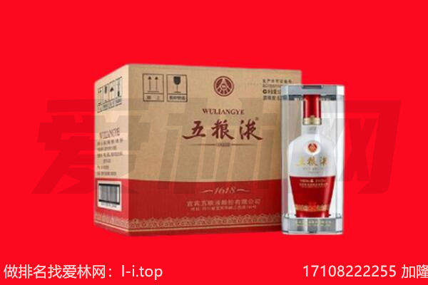 陵水回收陈年五粮液.jpg
