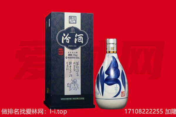 陵水回收汾酒.jpg