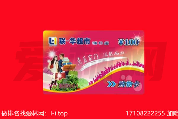陵水购物卡回收.jpg