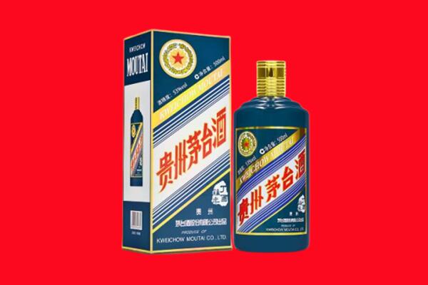 陵水回收贵州茅台.jpg